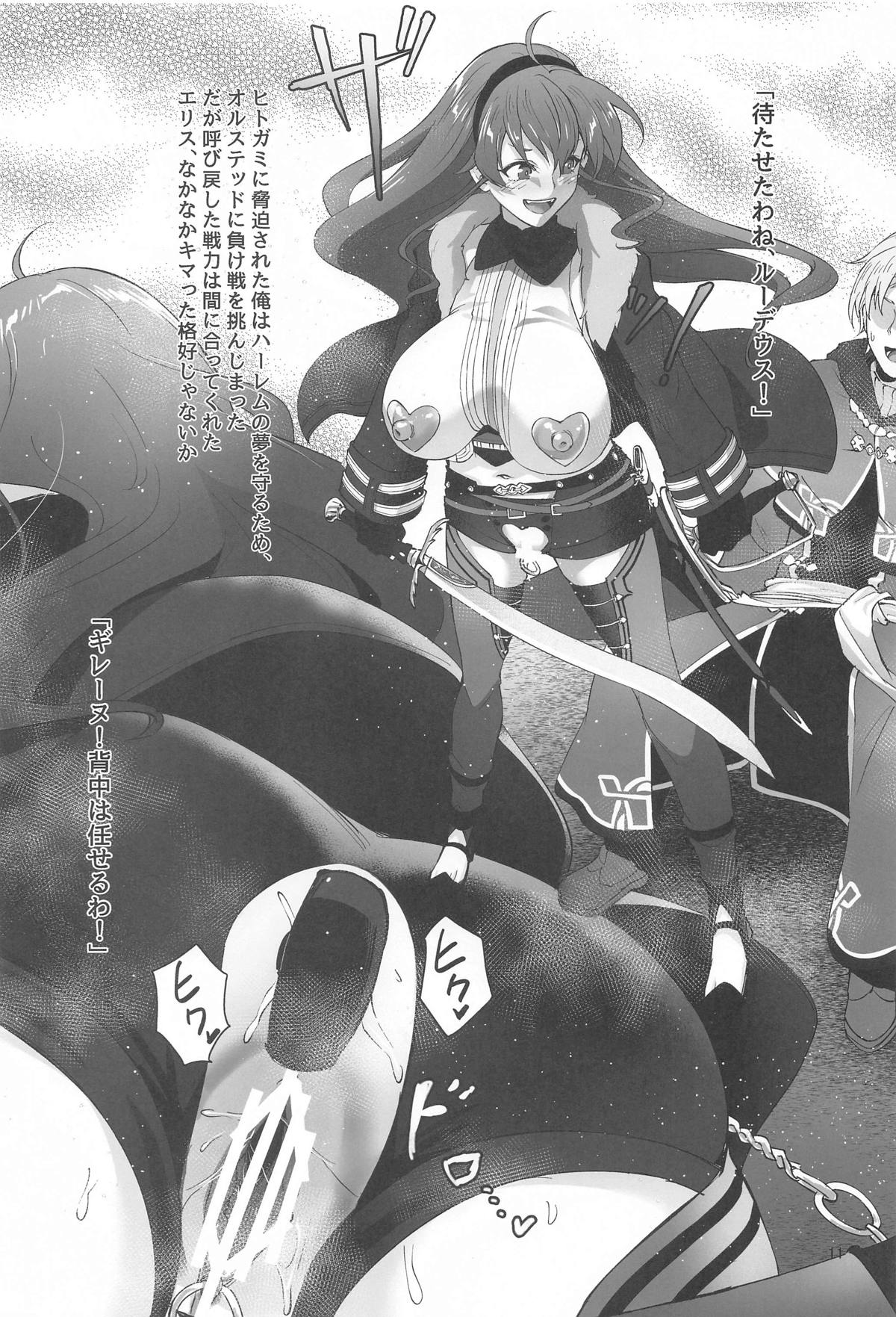 Fushoku Tensei 3 ~Tamashii Kawattara Honki Shaseisu~ page 10 full