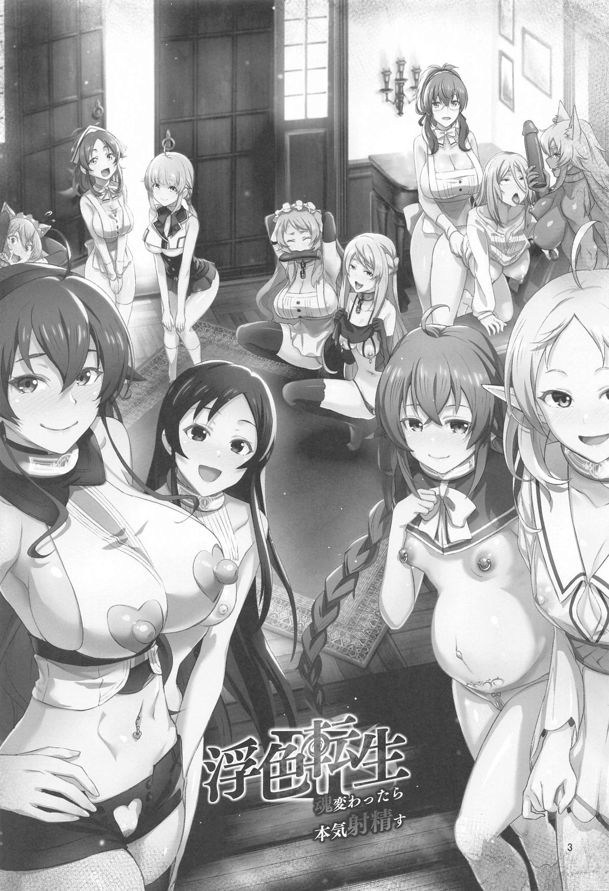Fushoku Tensei 3 ~Tamashii Kawattara Honki Shaseisu~ page 2 full