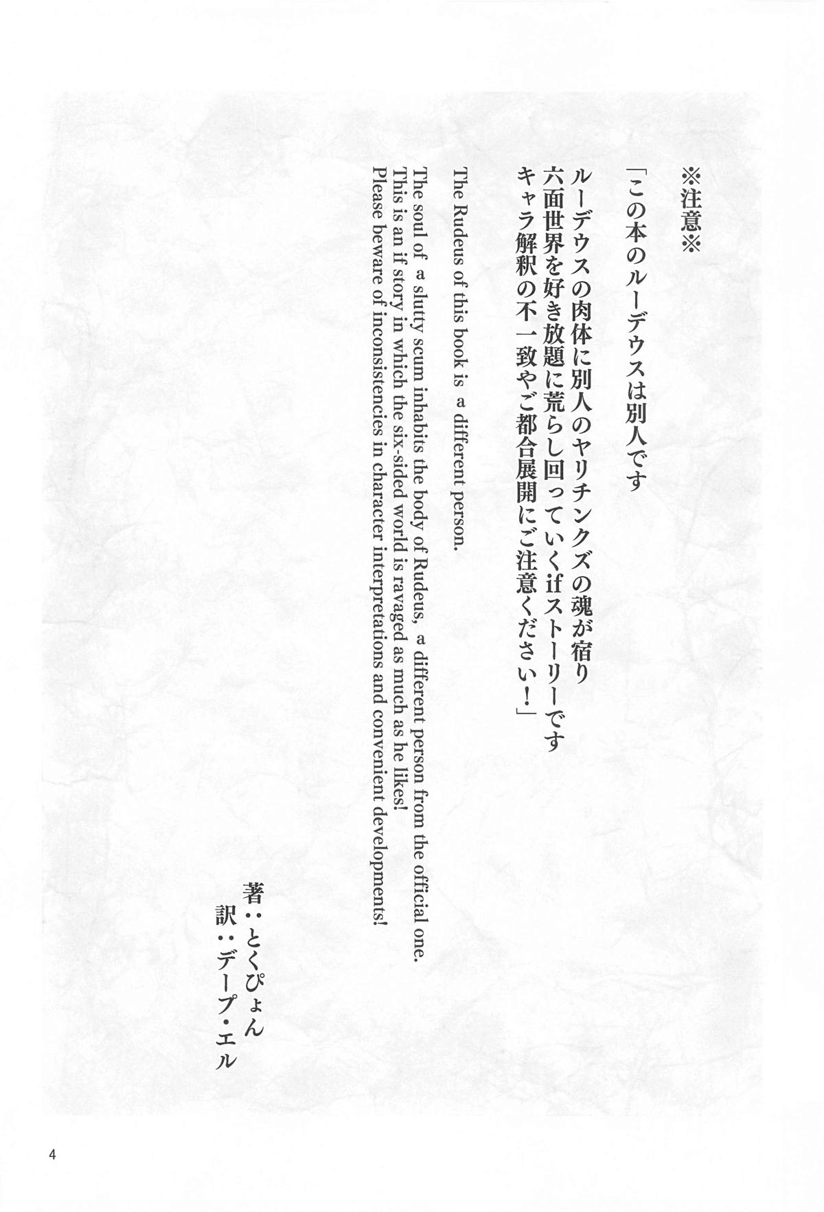 Fushoku Tensei 3 ~Tamashii Kawattara Honki Shaseisu~ page 3 full