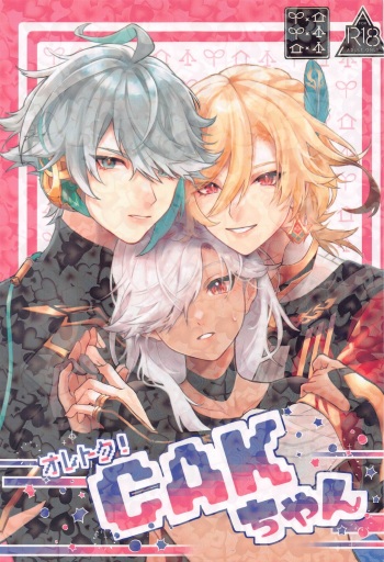 Oretoku! CAK-chan cover