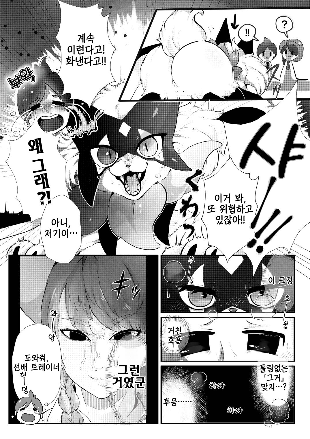 Sasoi Neko no Hanamori | 유혹고양이의 만개 page 7 full