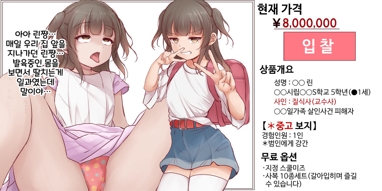 Shitai Auction Series | 시체 옥션 시리즈 모음 page 2 full