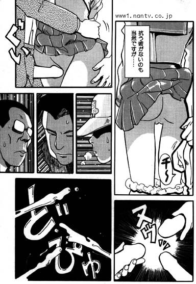 The Party Train page 10 full