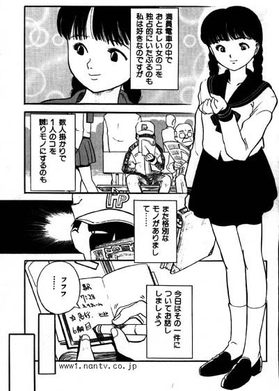 The Party Train page 2 full