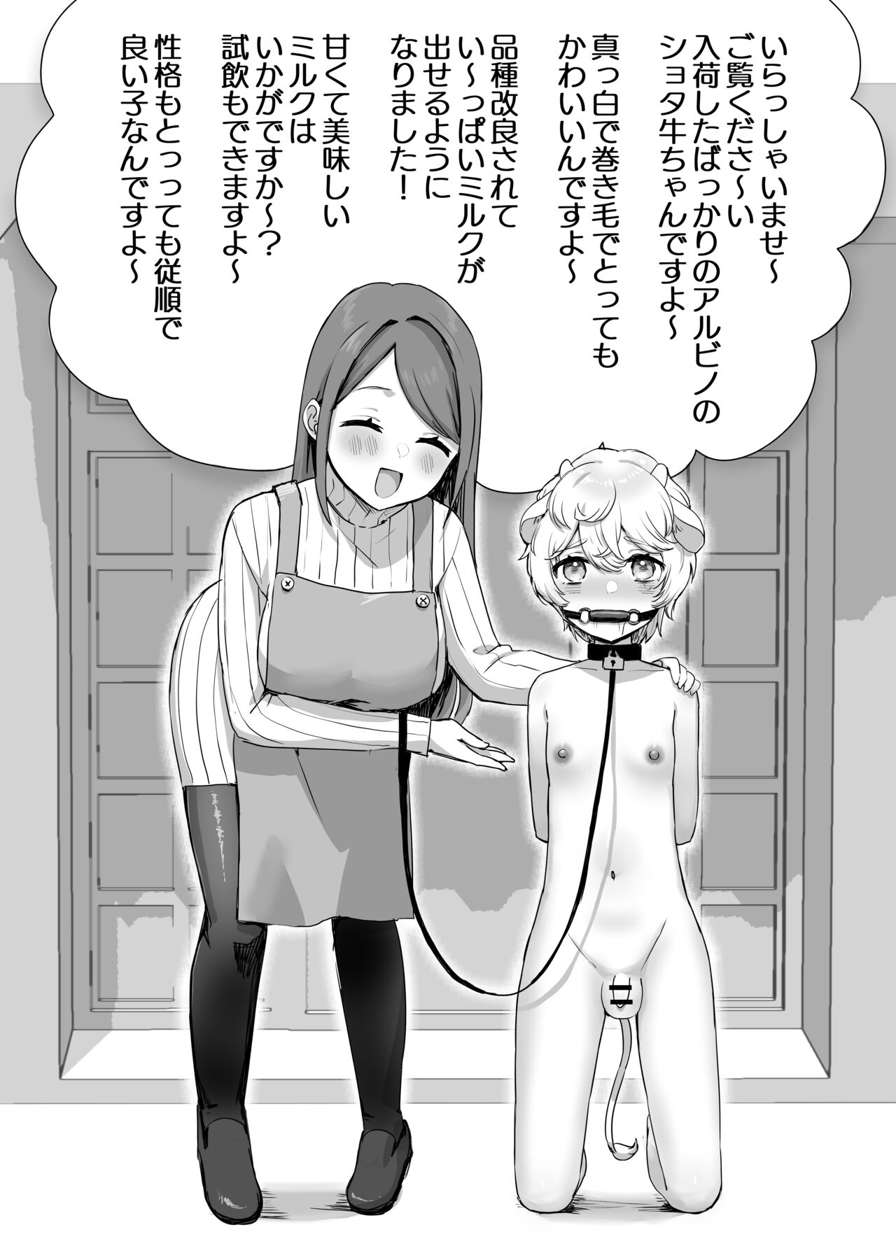 Juujin Kachiku-ka Oneshota no Kuni ~Onee-san no Pet ni Natte Saisei Sareru Hanashi~ page 4 full
