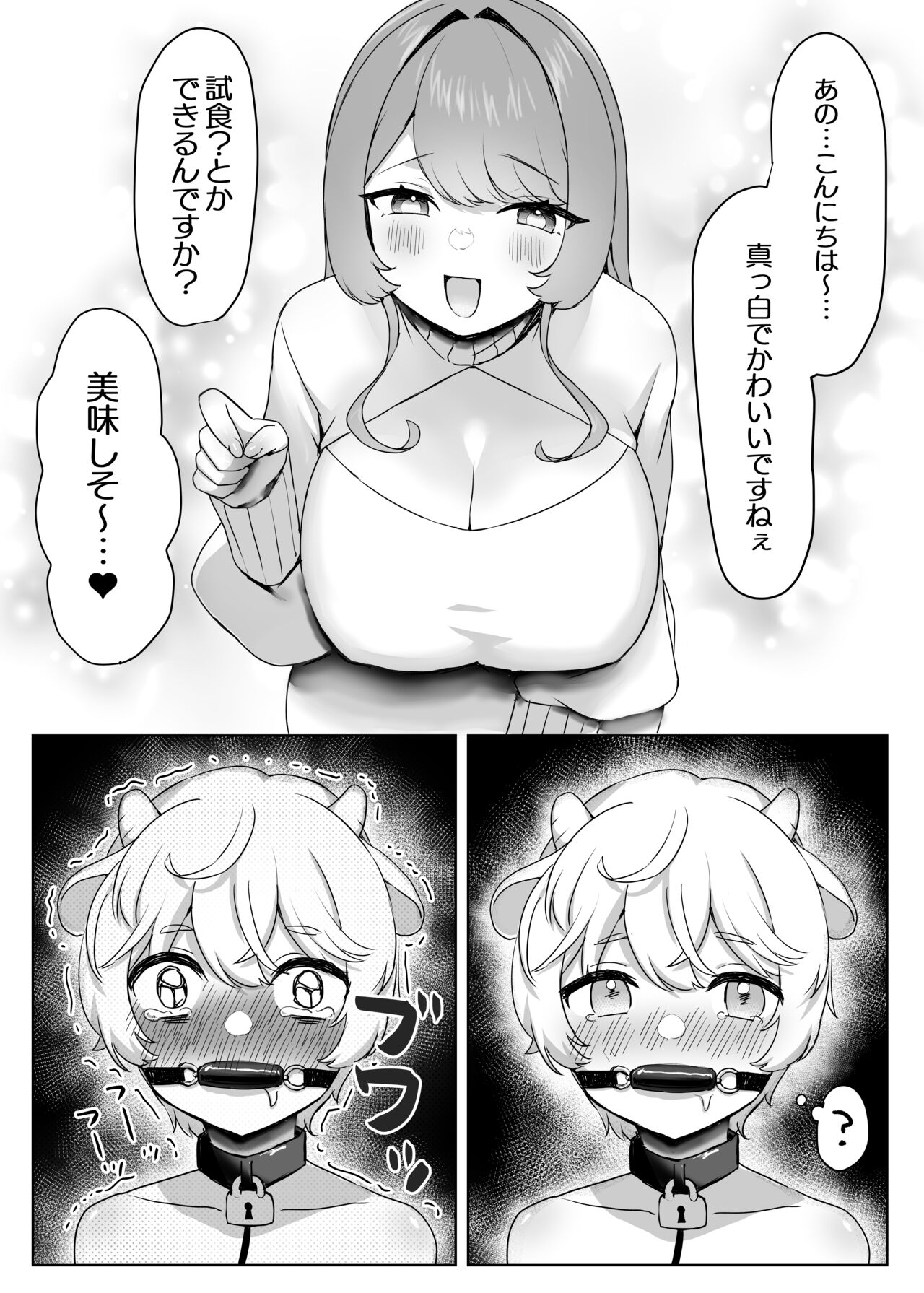 Juujin Kachiku-ka Oneshota no Kuni ~Onee-san no Pet ni Natte Saisei Sareru Hanashi~ page 6 full