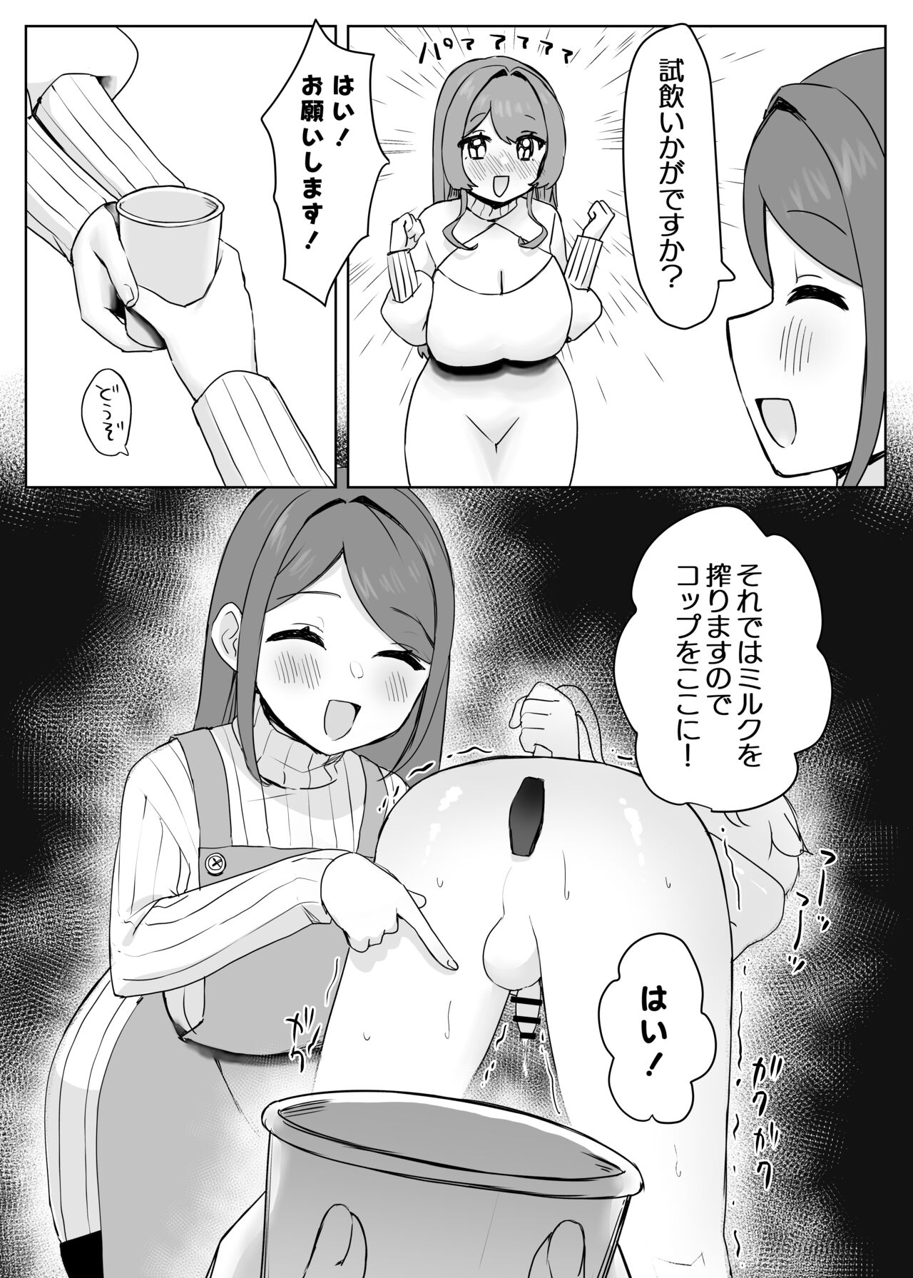 Juujin Kachiku-ka Oneshota no Kuni ~Onee-san no Pet ni Natte Saisei Sareru Hanashi~ page 7 full