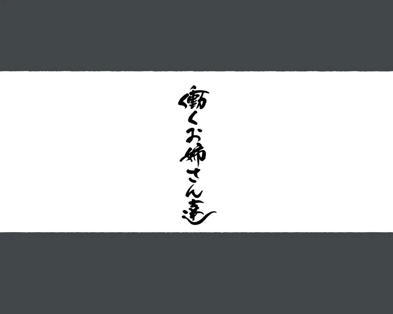 Seikyouiku no Ojikan desu yo!! Bouchama! | 성교육시간이에요!! 도련님! page 3 full