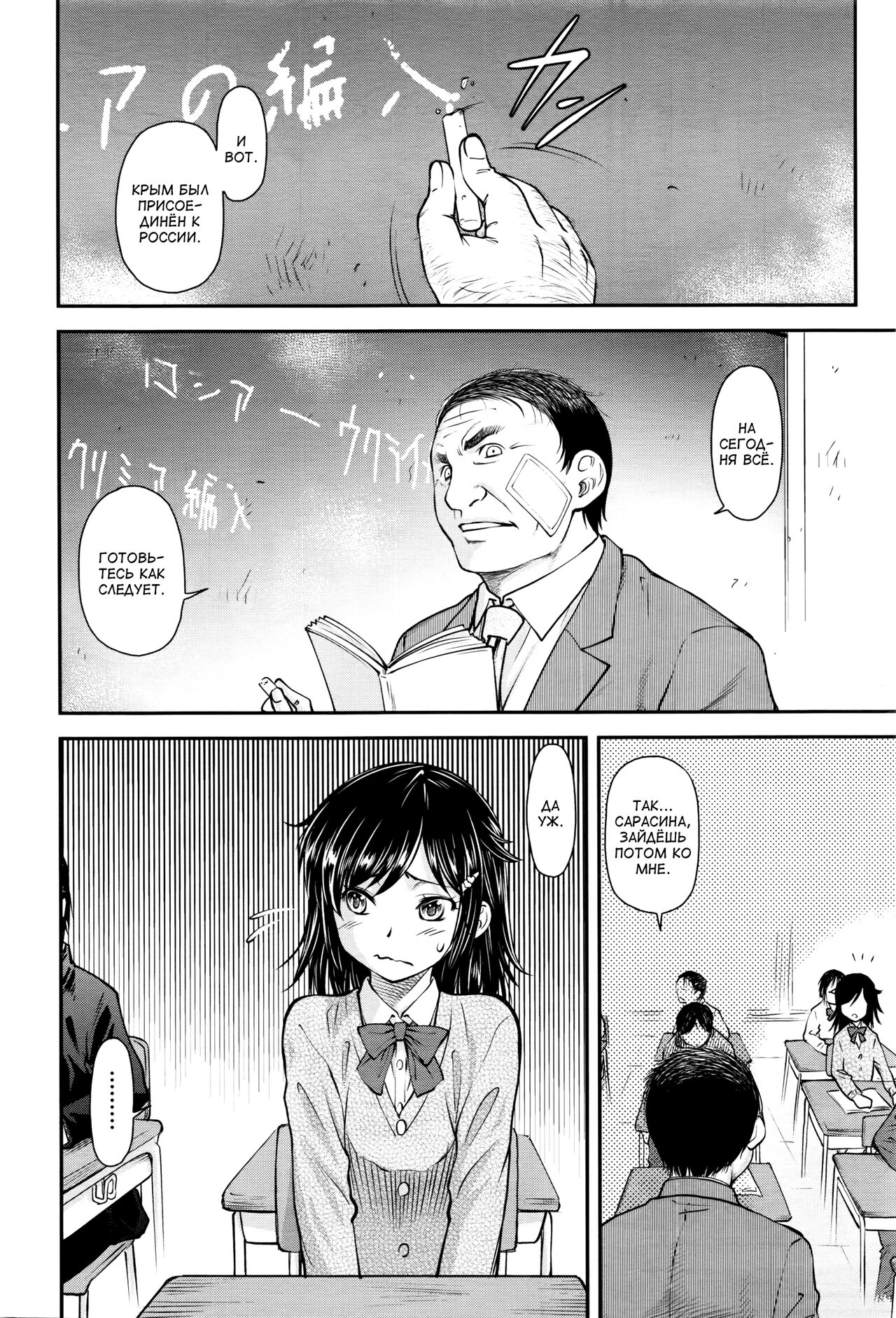 Seito Shidou | Ученики, Учителя page 2 full