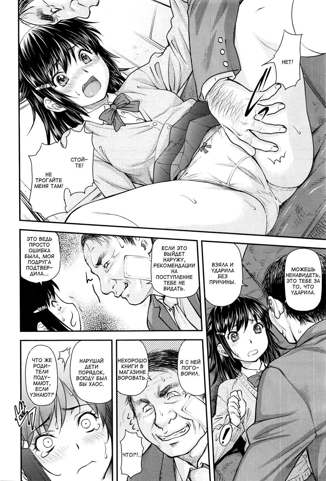 Seito Shidou | Ученики, Учителя page 4 full