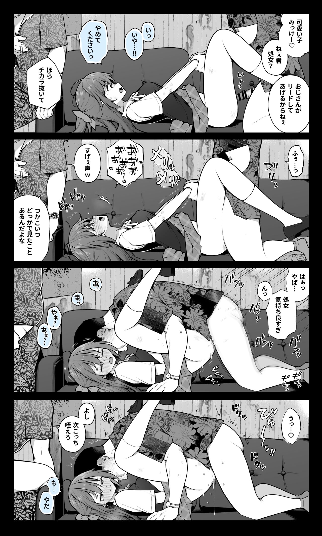 Muriyari SEX de Ki o Ushinau Idol-chan + Rachi Sareta Lolikko ga Sukikatte Sareru Manga + Loli o Rachi Shite Yari Suteru page 1 full