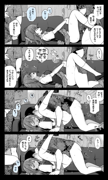 Muriyari SEX de Ki o Ushinau Idol-chan + Rachi Sareta Lolikko ga Sukikatte Sareru Manga + Loli o Rachi Shite Yari Suteru cover
