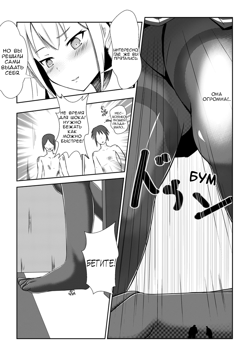 Sono Heya Onnanoko no Nawabari ni Tsuki | Эта комната - ёё территория page 5 full
