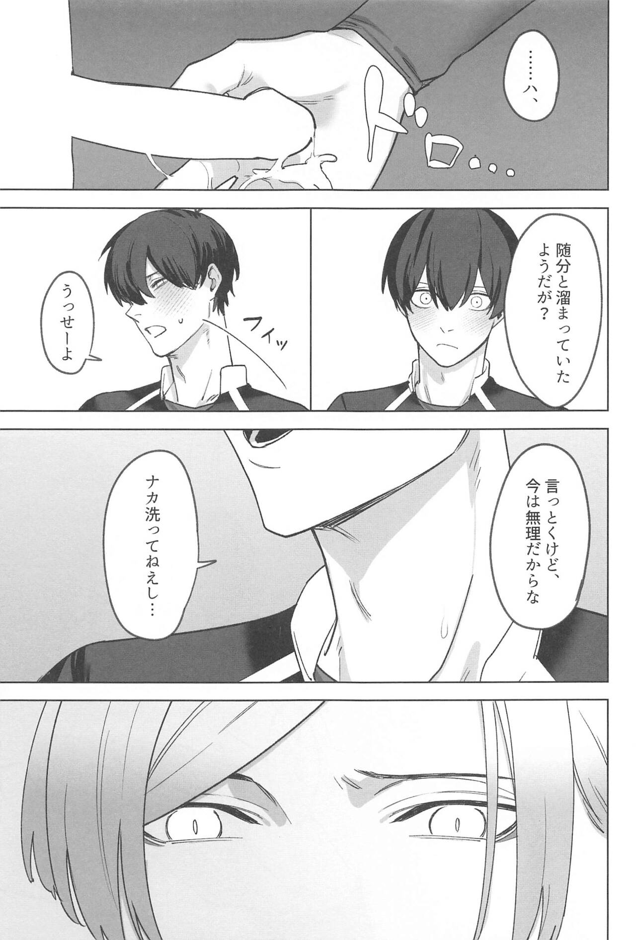 Kyuuai Harassment - Lovemaking Harassment page 10 full