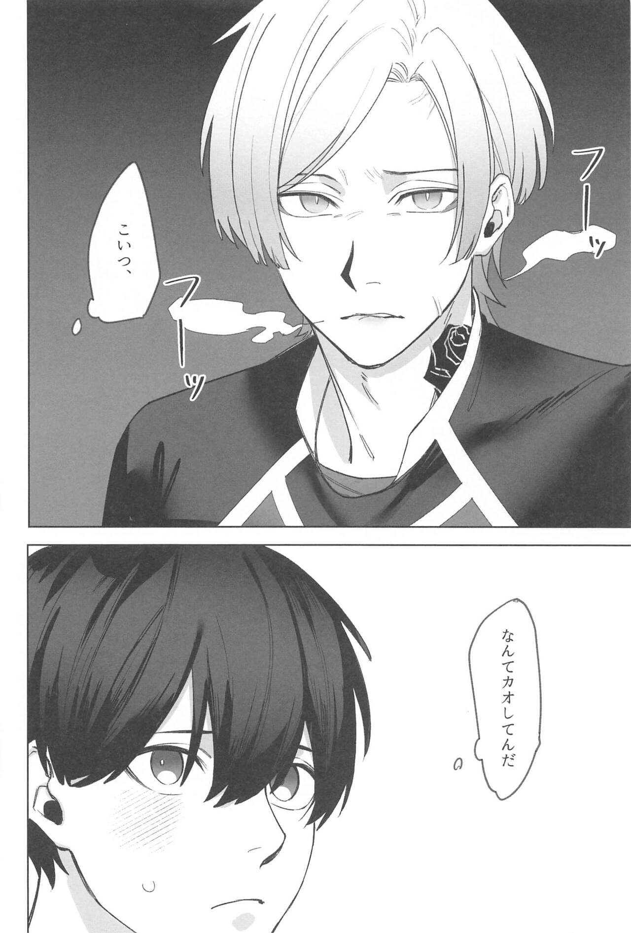 Kyuuai Harassment - Lovemaking Harassment page 5 full