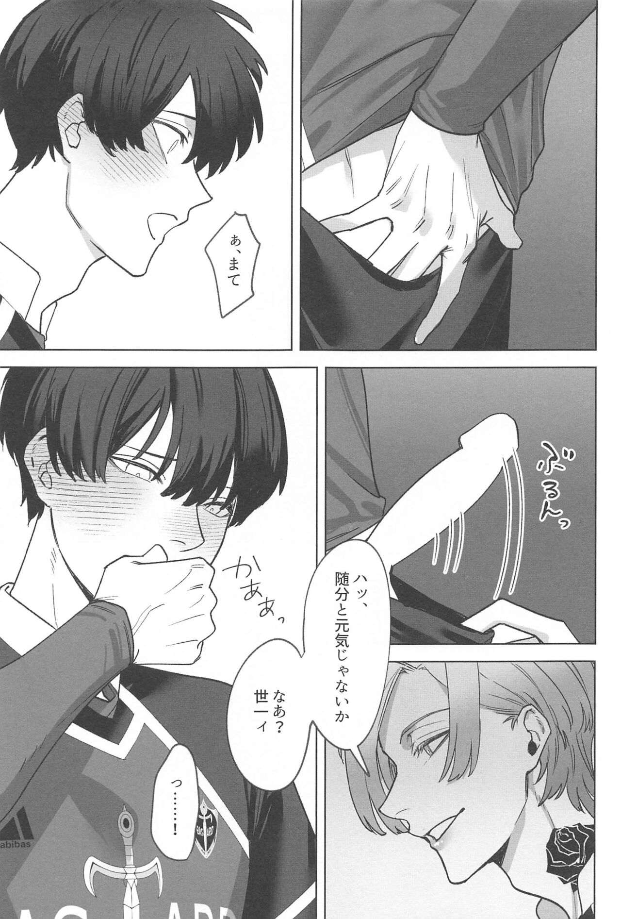 Kyuuai Harassment - Lovemaking Harassment page 8 full
