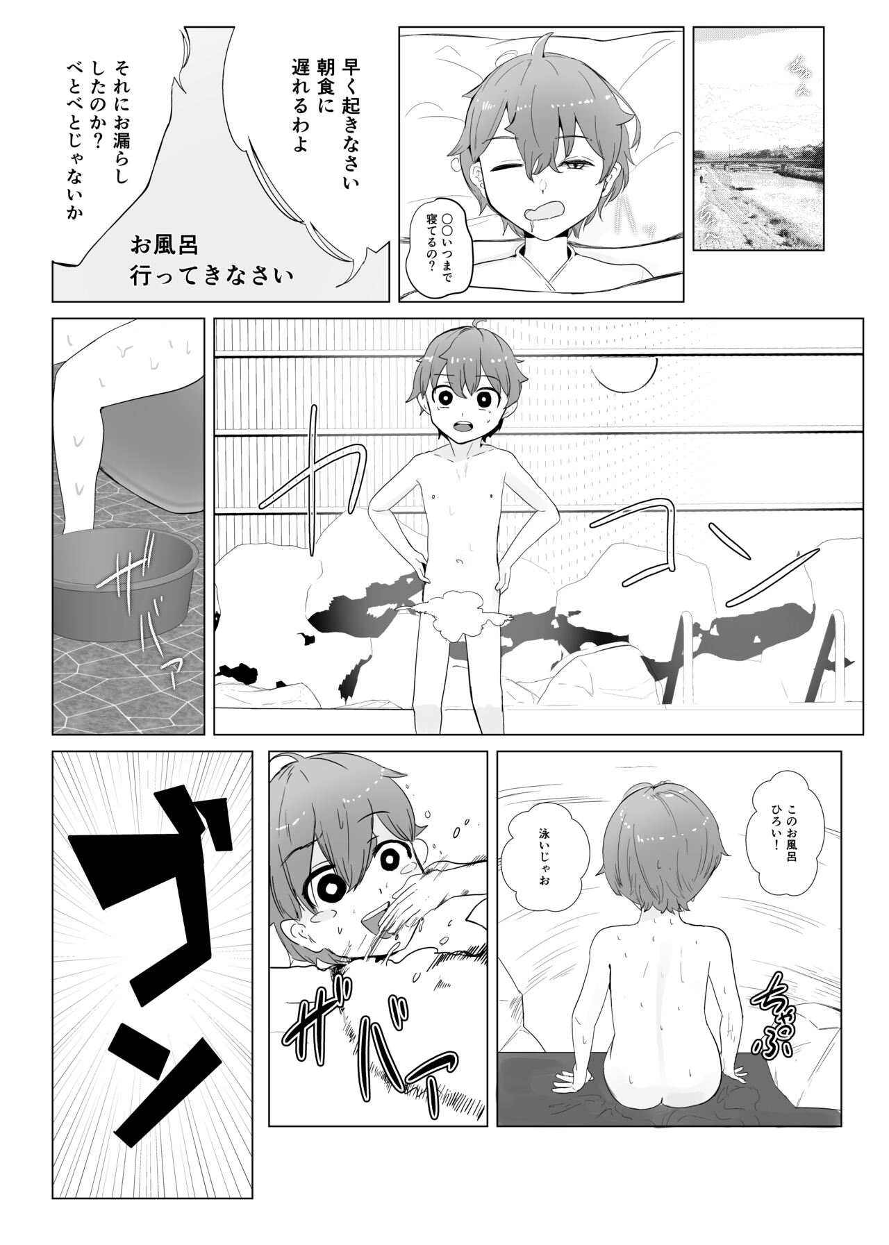 Mafuyu ni Majin no Kimi to Miru Seiza page 10 full