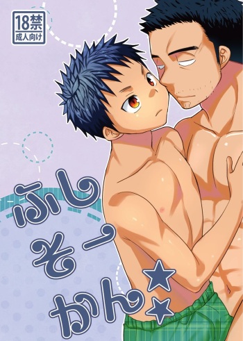Paternal Incest cover