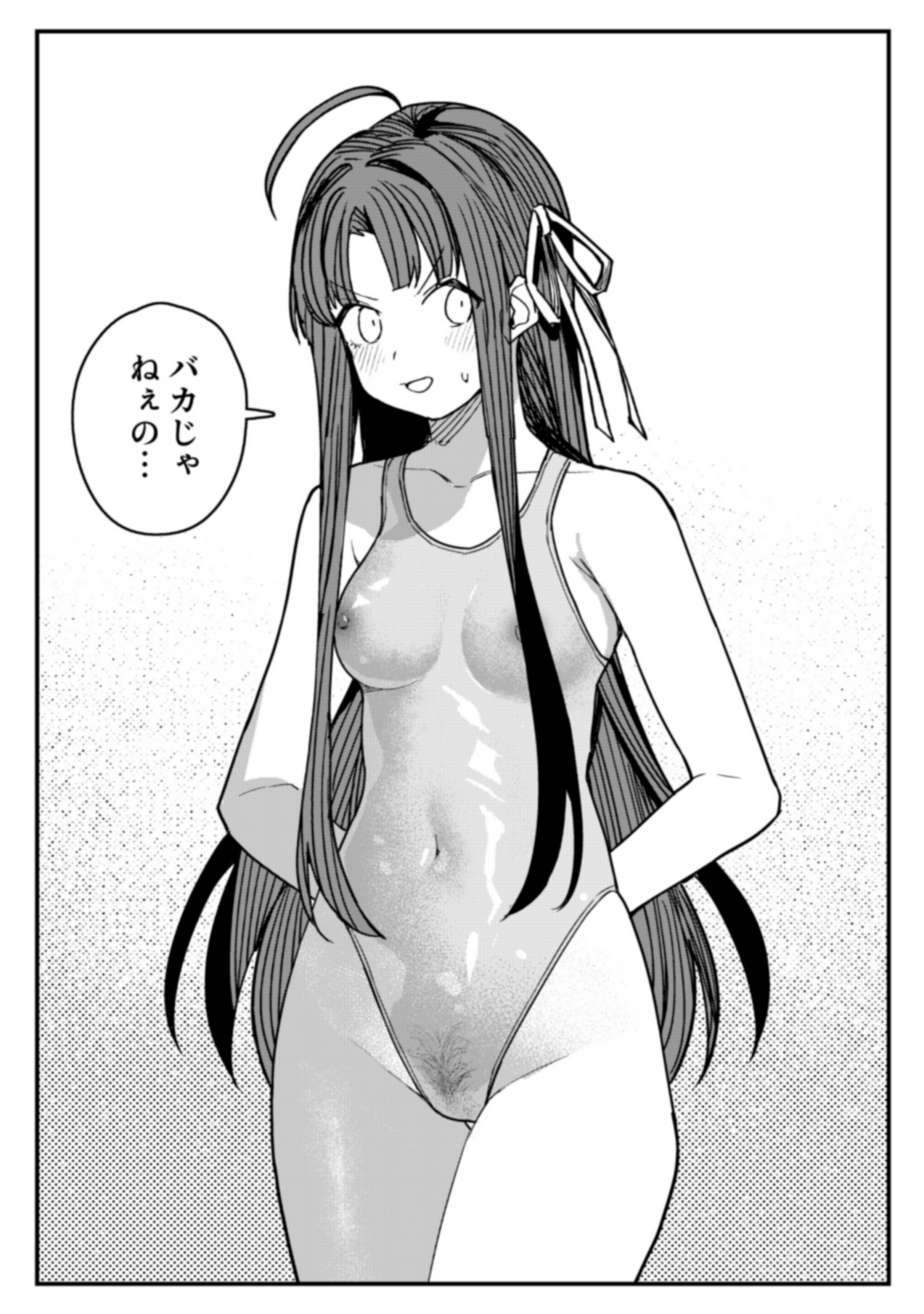 たなかあひる / Tanaka Ahiru / ahiru353 page 10 full