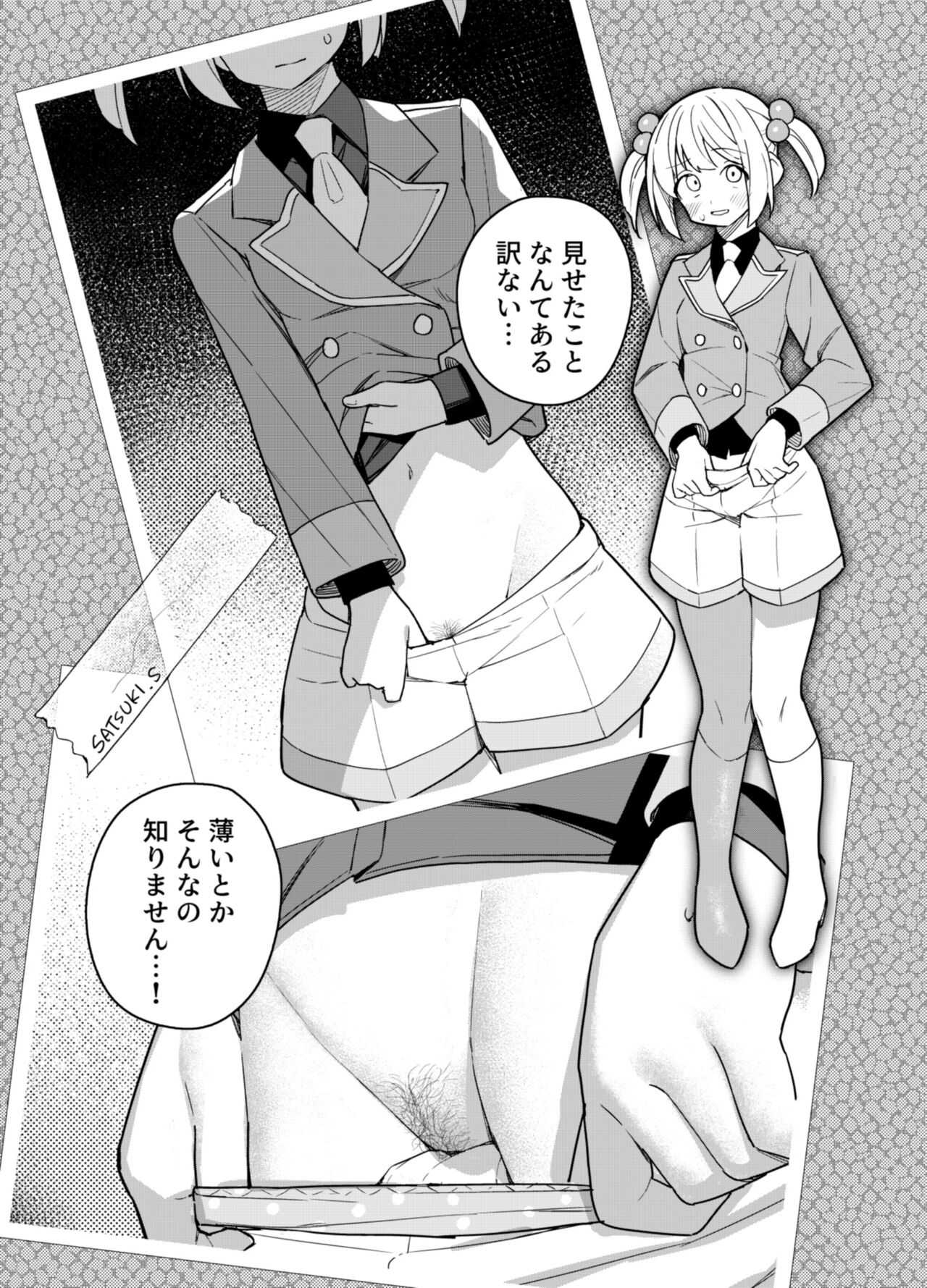 たなかあひる / Tanaka Ahiru / ahiru353 page 4 full