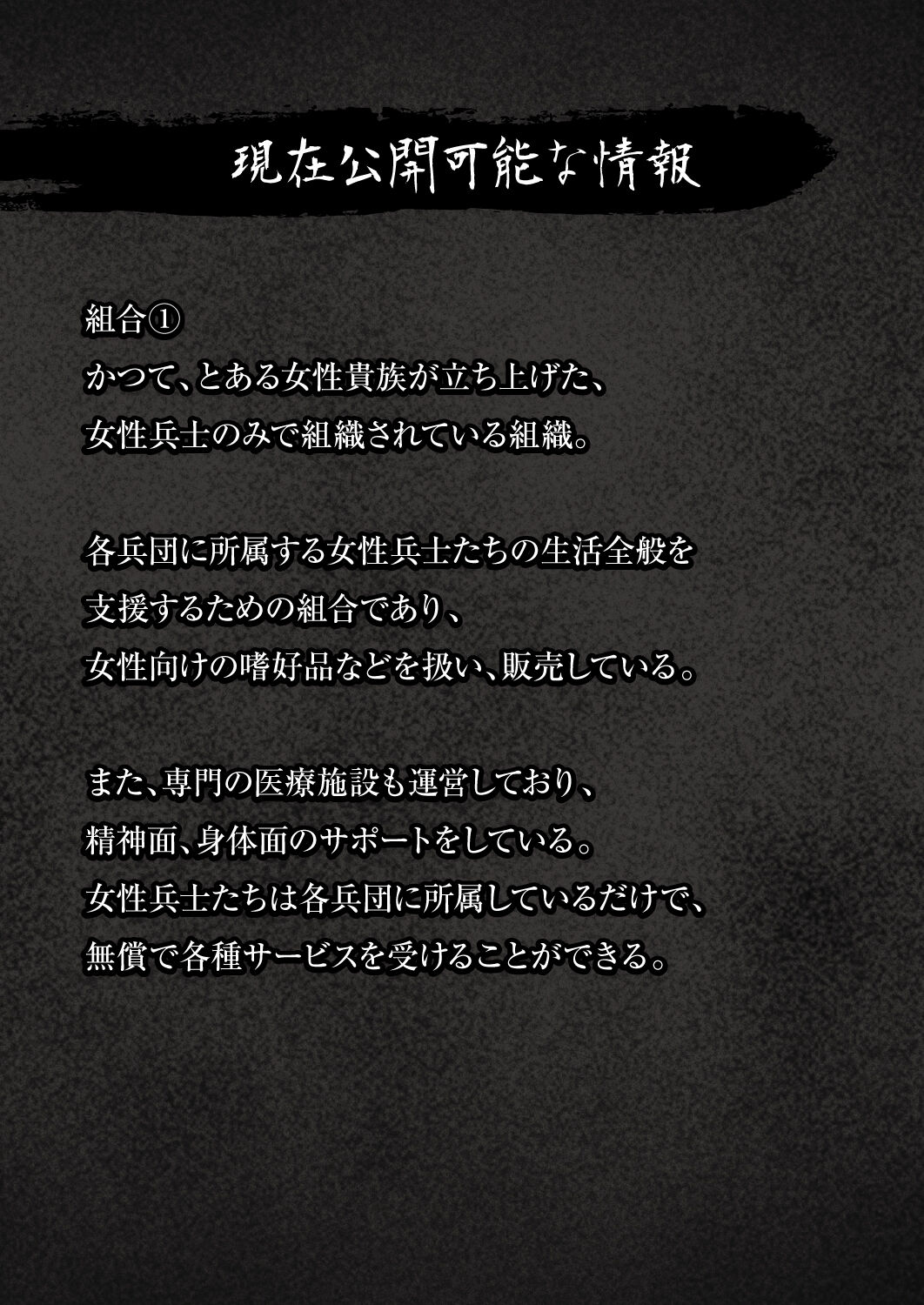 兵士の養生 -S&amp;M A.O.T- page 2 full