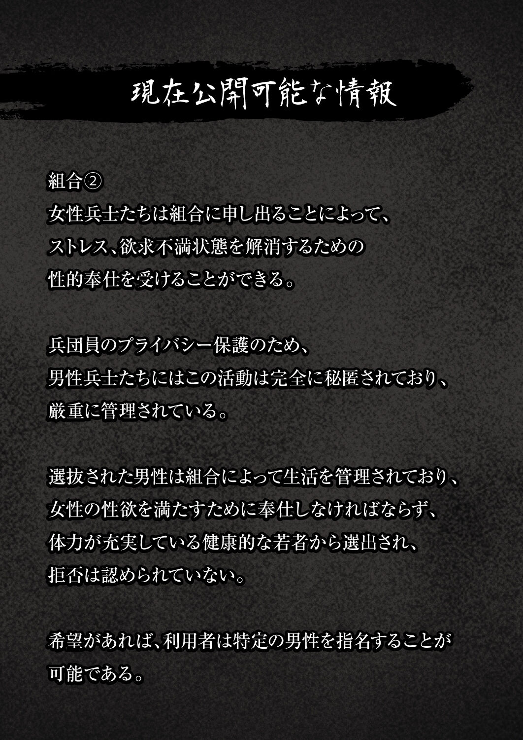 兵士の養生 -S&amp;M A.O.T- page 3 full