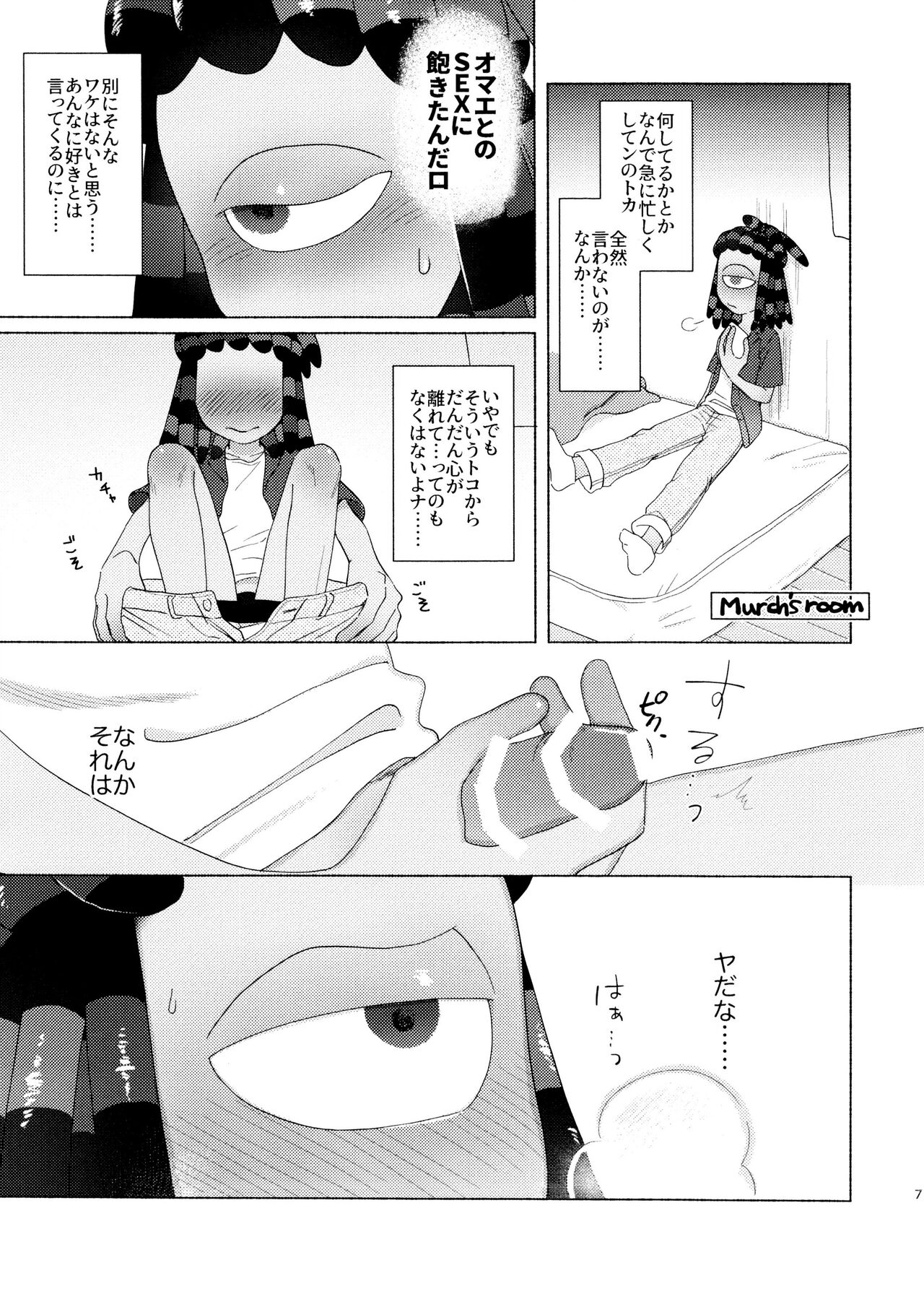 Magical Candy Night! page 7 full