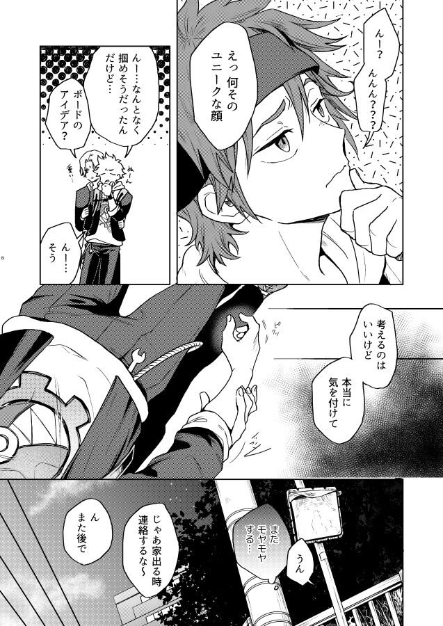 Ichibyou saki betsu sekai page 7 full