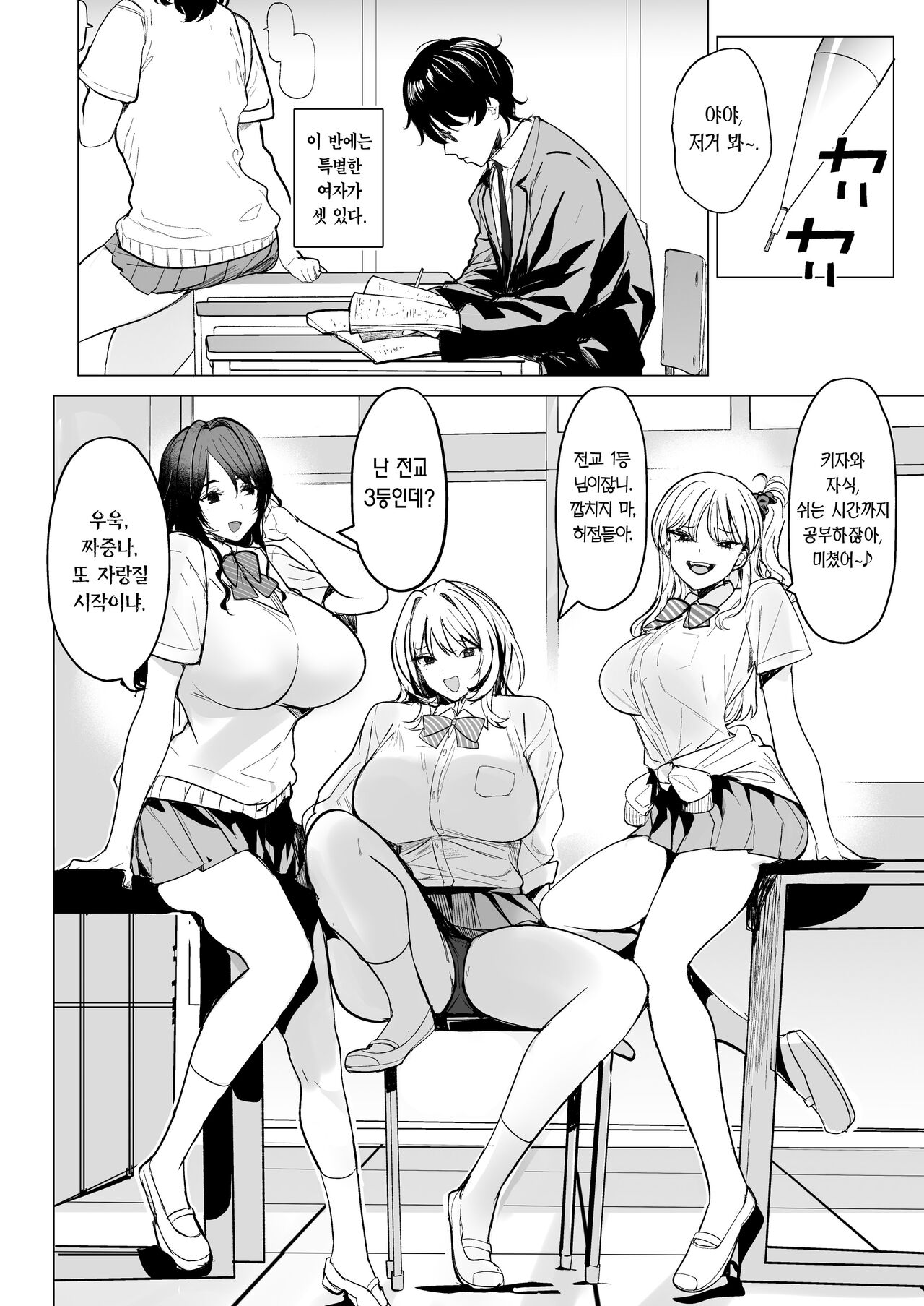 Kuzu Onna o Kau | 씨발년을 샀다 page 4 full