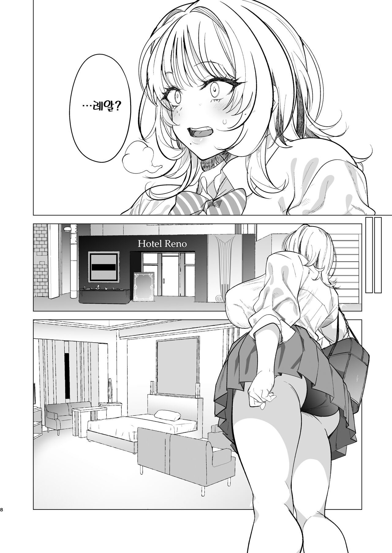 Kuzu Onna o Kau | 씨발년을 샀다 page 8 full