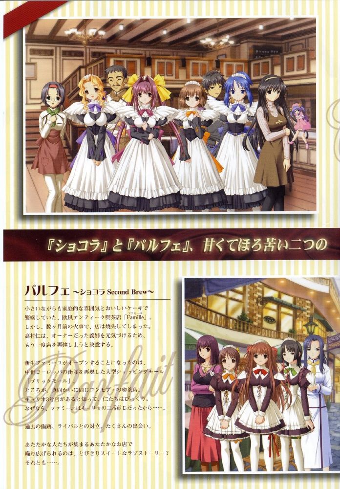Chocolat &amp; Parfait Visual Fanbook page 3 full