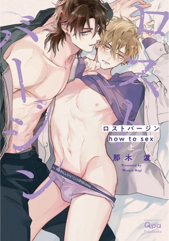 Lost Virgin how to sex Jyou cover