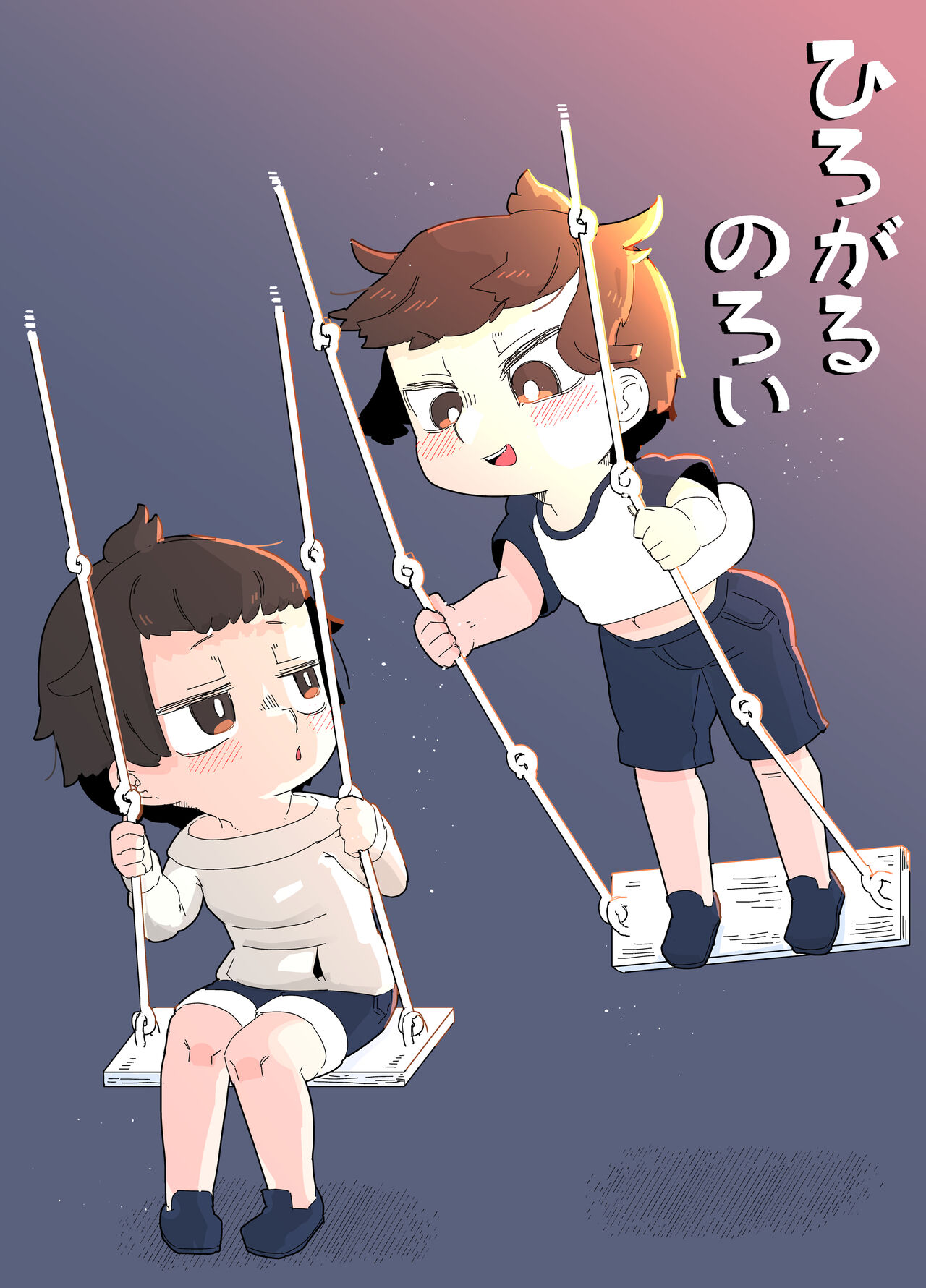 toire no obake page 1 full