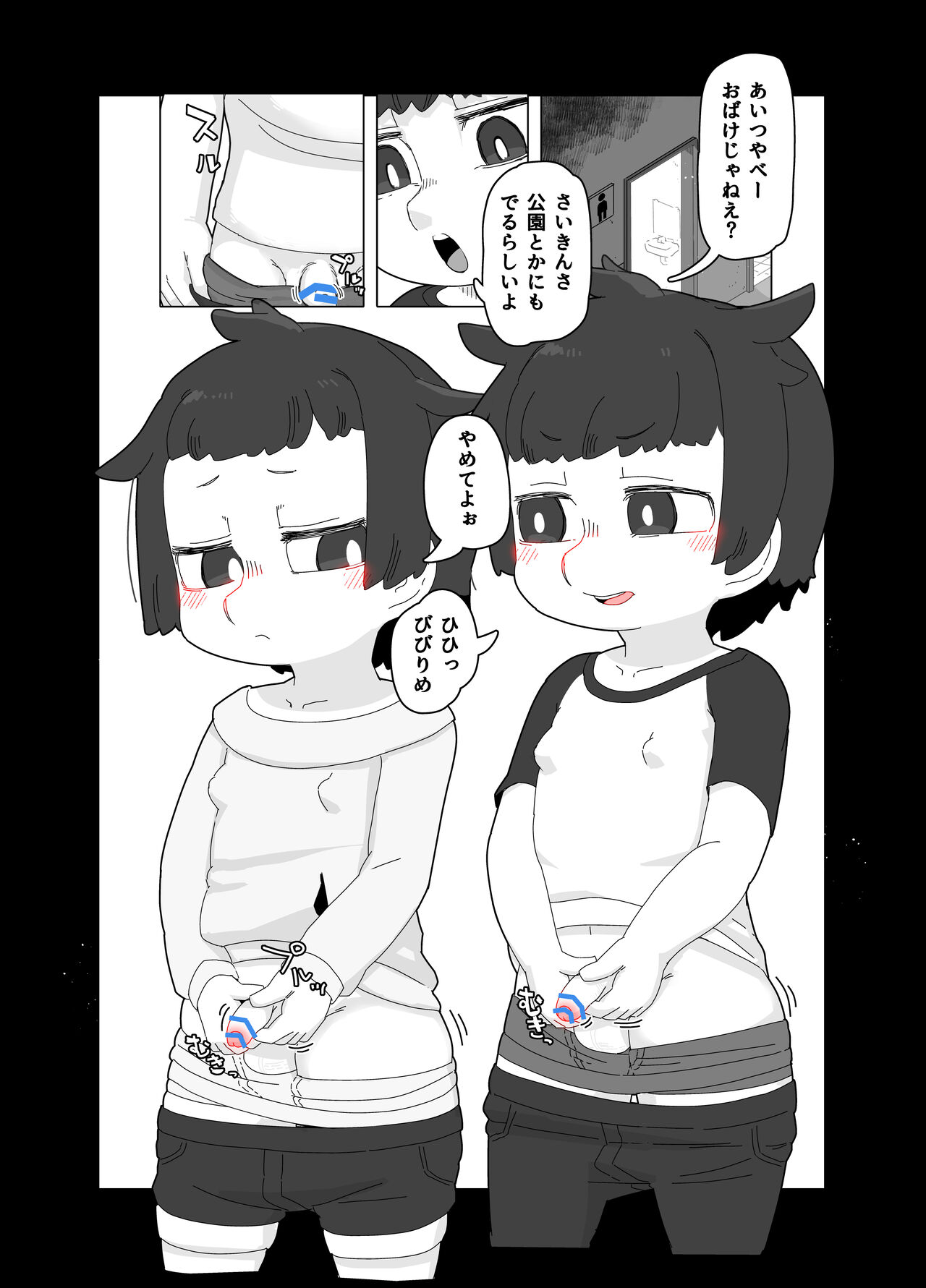 toire no obake page 5 full
