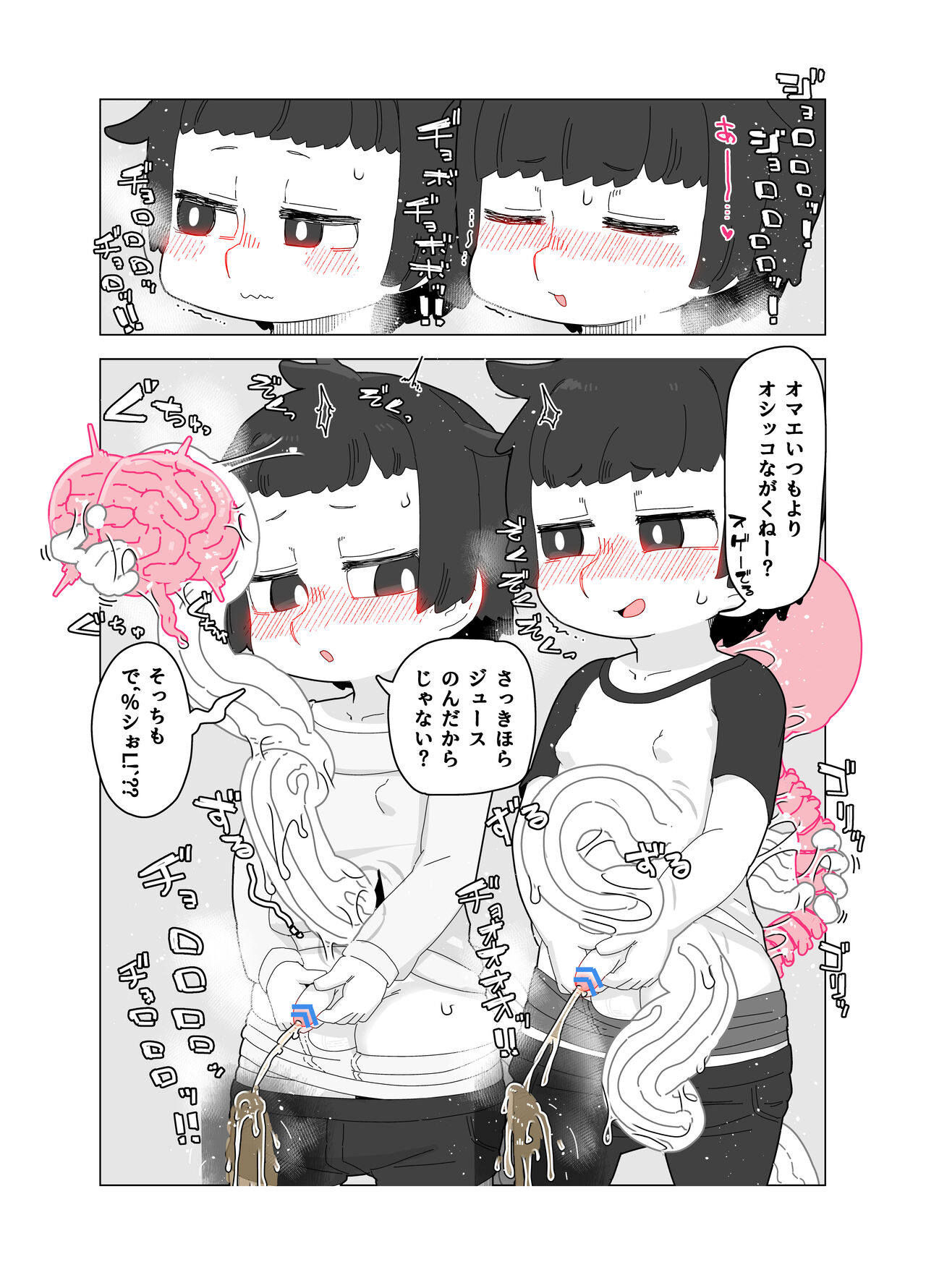toire no obake page 7 full