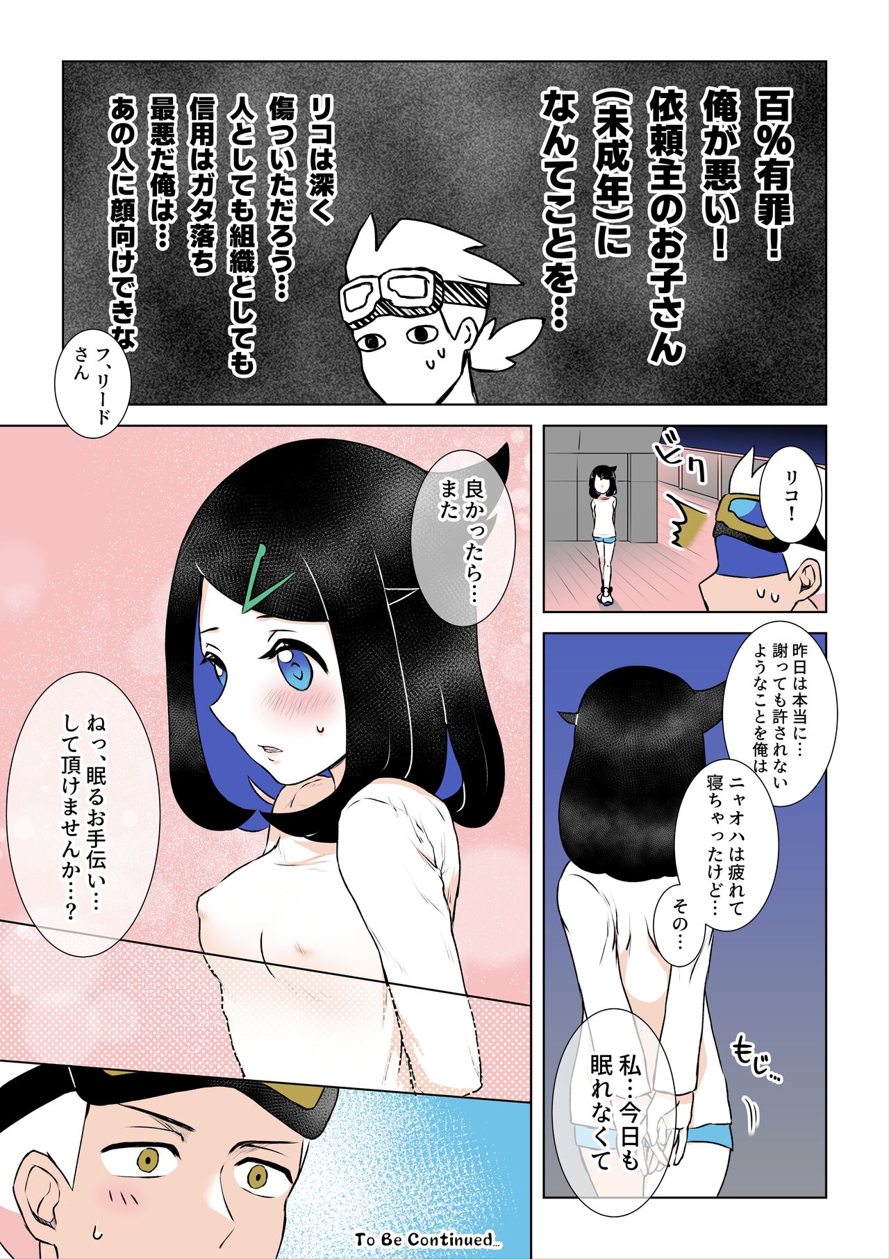 Ao no Rakuen e Youkoso page 6 full