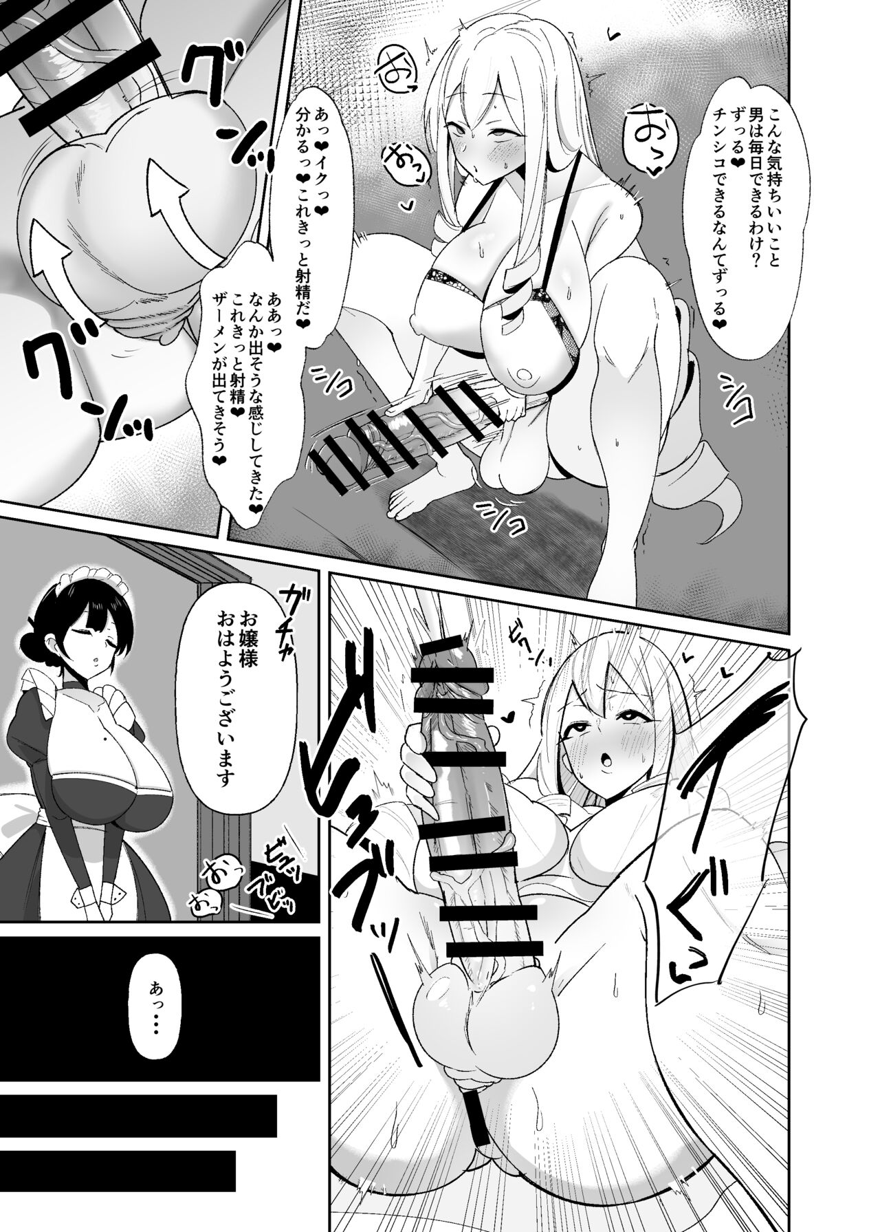 Otome Gēmu No Akuyaku Reijō Ni Tensei Shitara Ura Settei De Futanarideshita page 6 full