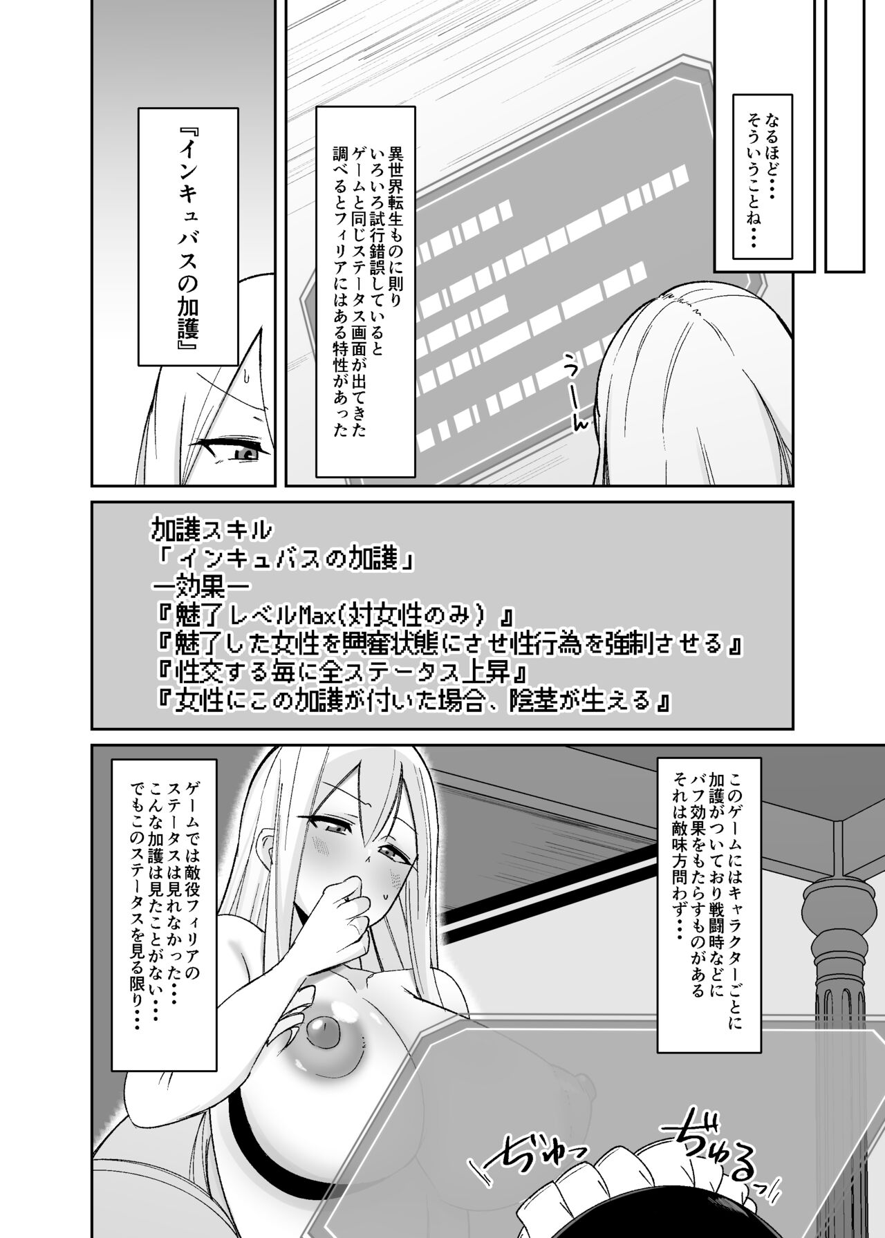 Otome Gēmu No Akuyaku Reijō Ni Tensei Shitara Ura Settei De Futanarideshita page 7 full