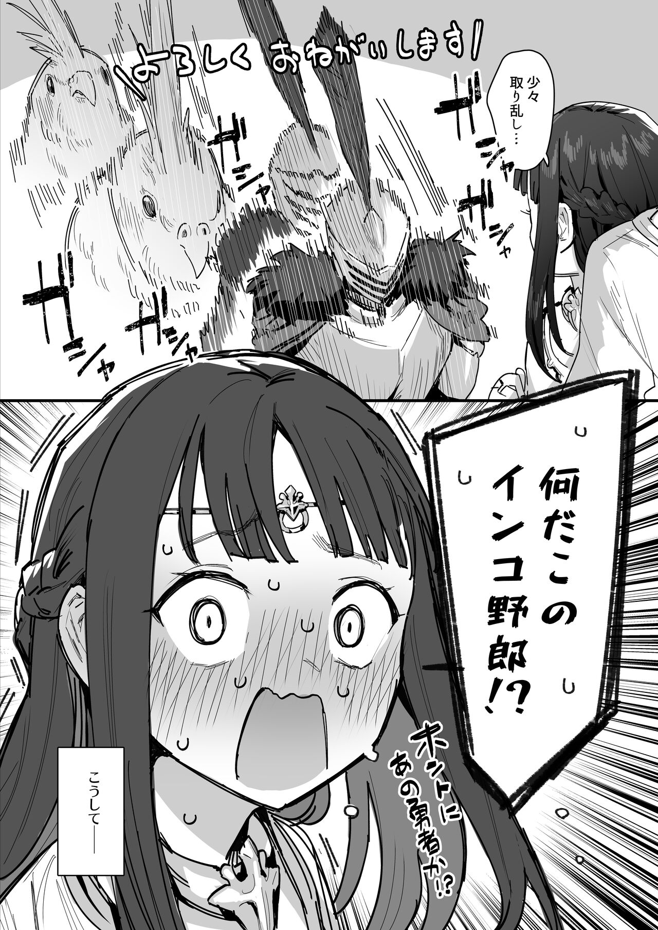Yuusha to Hime to Okaa-sama page 9 full