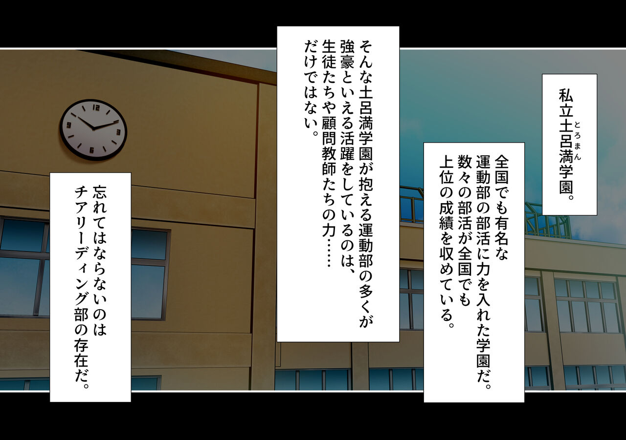 Chiagaaru no Sentaa ni Naru ni wa Kibishii Tokkun ga Iru Rashii no Desu page 2 full