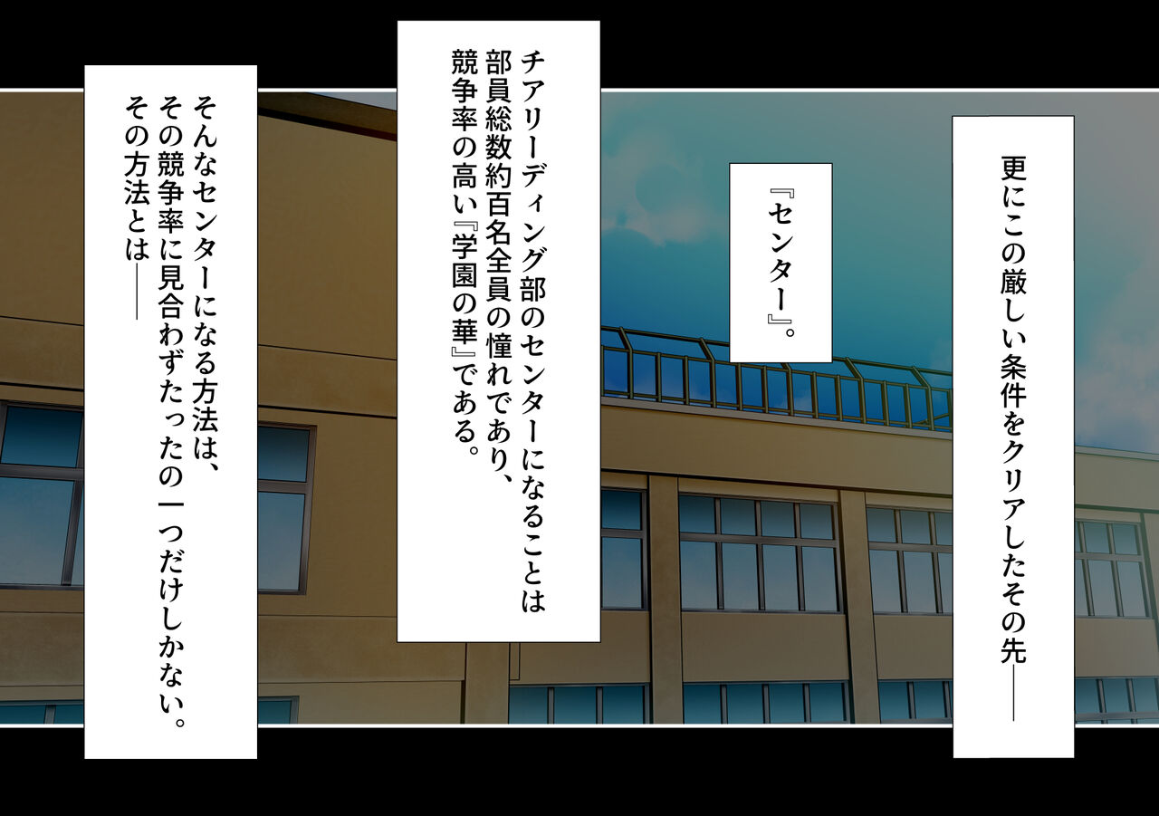Chiagaaru no Sentaa ni Naru ni wa Kibishii Tokkun ga Iru Rashii no Desu page 4 full