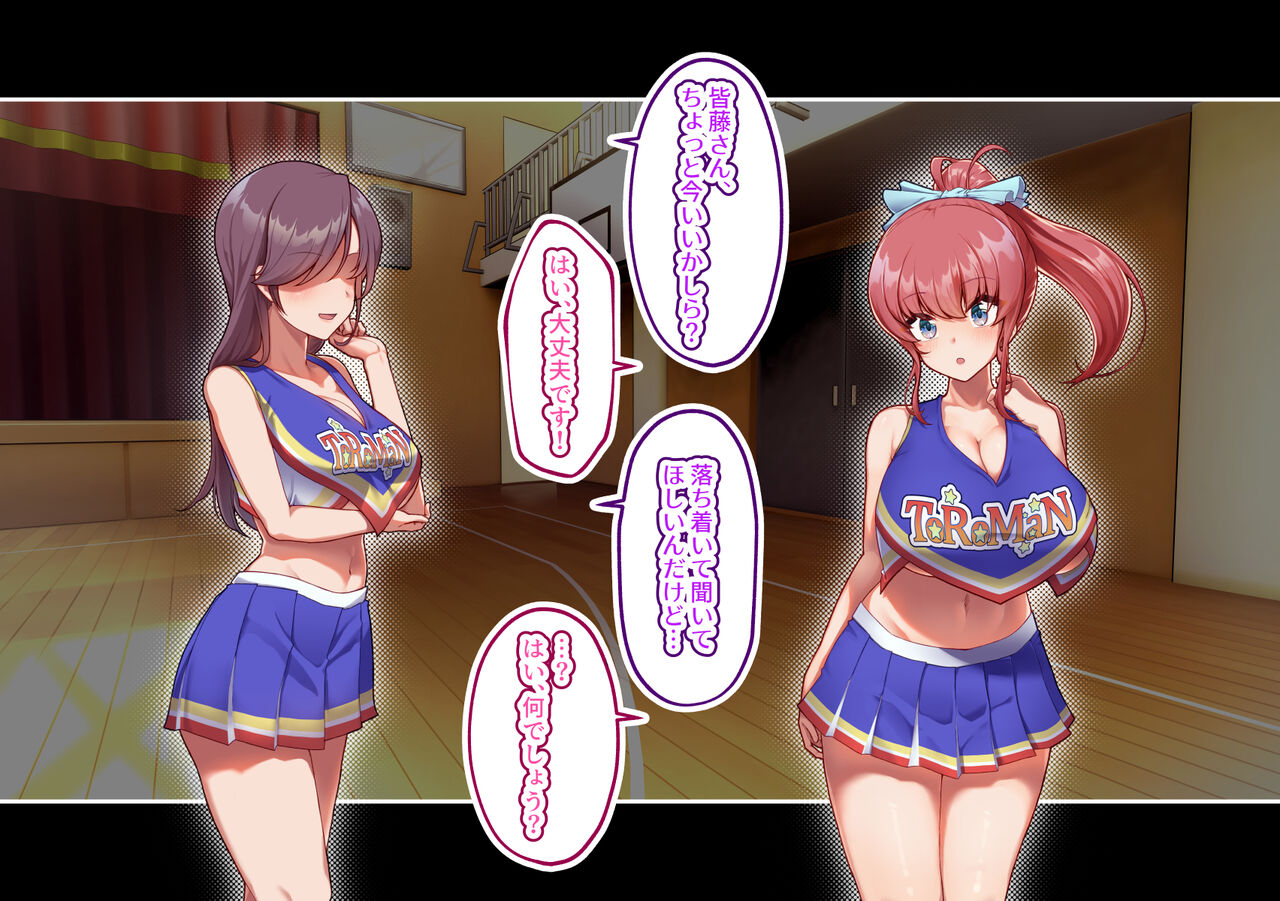 Chiagaaru no Sentaa ni Naru ni wa Kibishii Tokkun ga Iru Rashii no Desu page 6 full