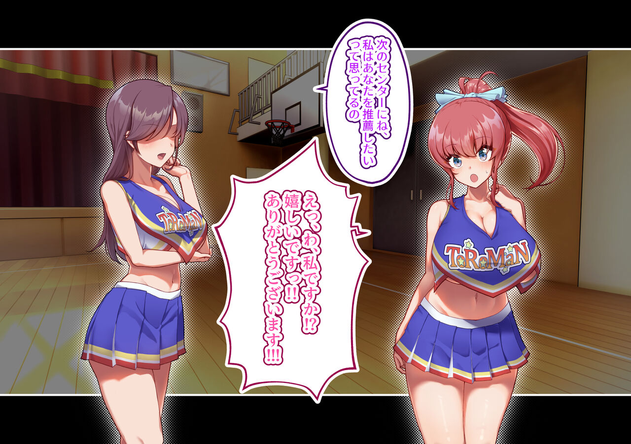 Chiagaaru no Sentaa ni Naru ni wa Kibishii Tokkun ga Iru Rashii no Desu page 7 full