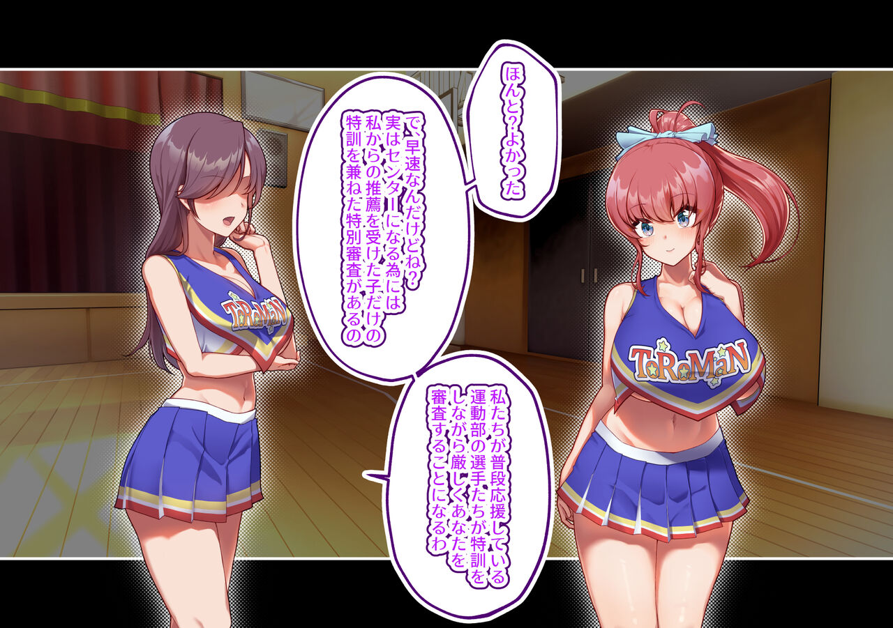 Chiagaaru no Sentaa ni Naru ni wa Kibishii Tokkun ga Iru Rashii no Desu page 8 full