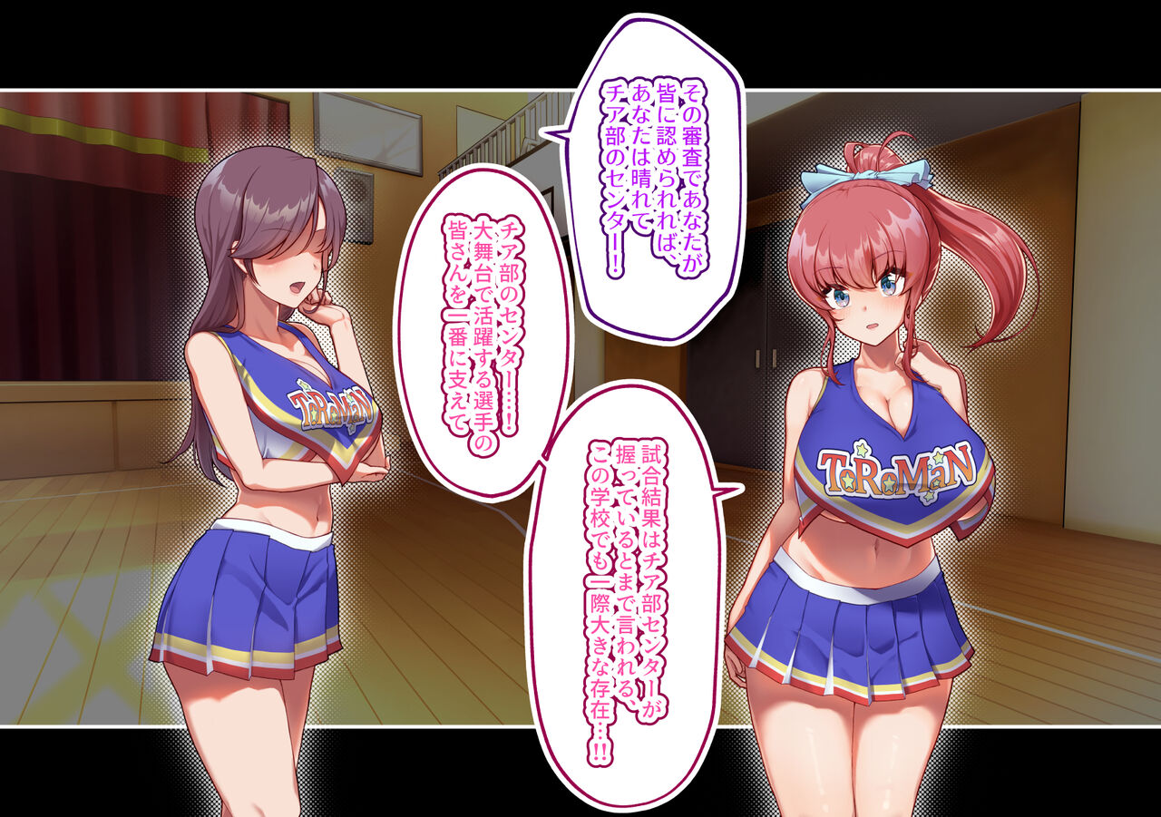 Chiagaaru no Sentaa ni Naru ni wa Kibishii Tokkun ga Iru Rashii no Desu page 9 full
