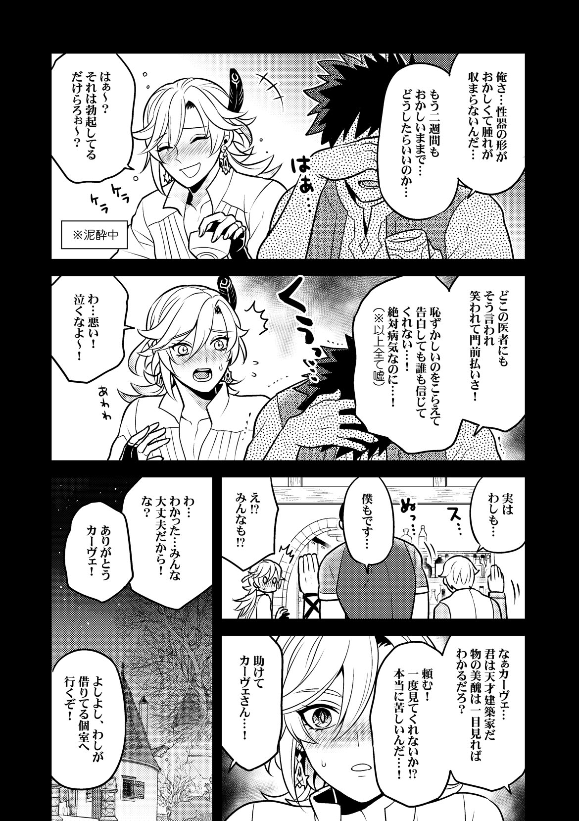 MADMAN'S STUDY page 4 full