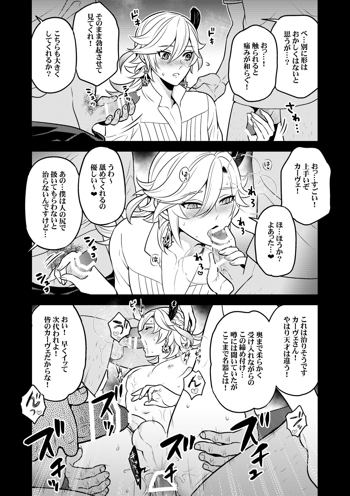 MADMAN'S STUDY page 5 full