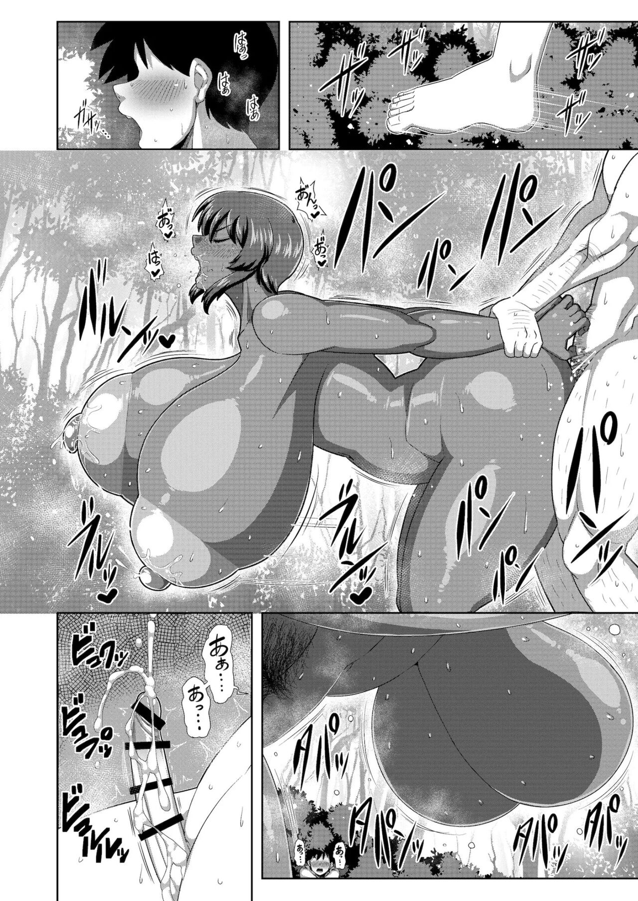 Beach de Nanpa de Nagasare Shigemi de Gachihame Natsuki-chan page 3 full