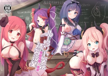 Lucent Gakuin Hoshuujugyou Houkentaiiku Jisshuu cover