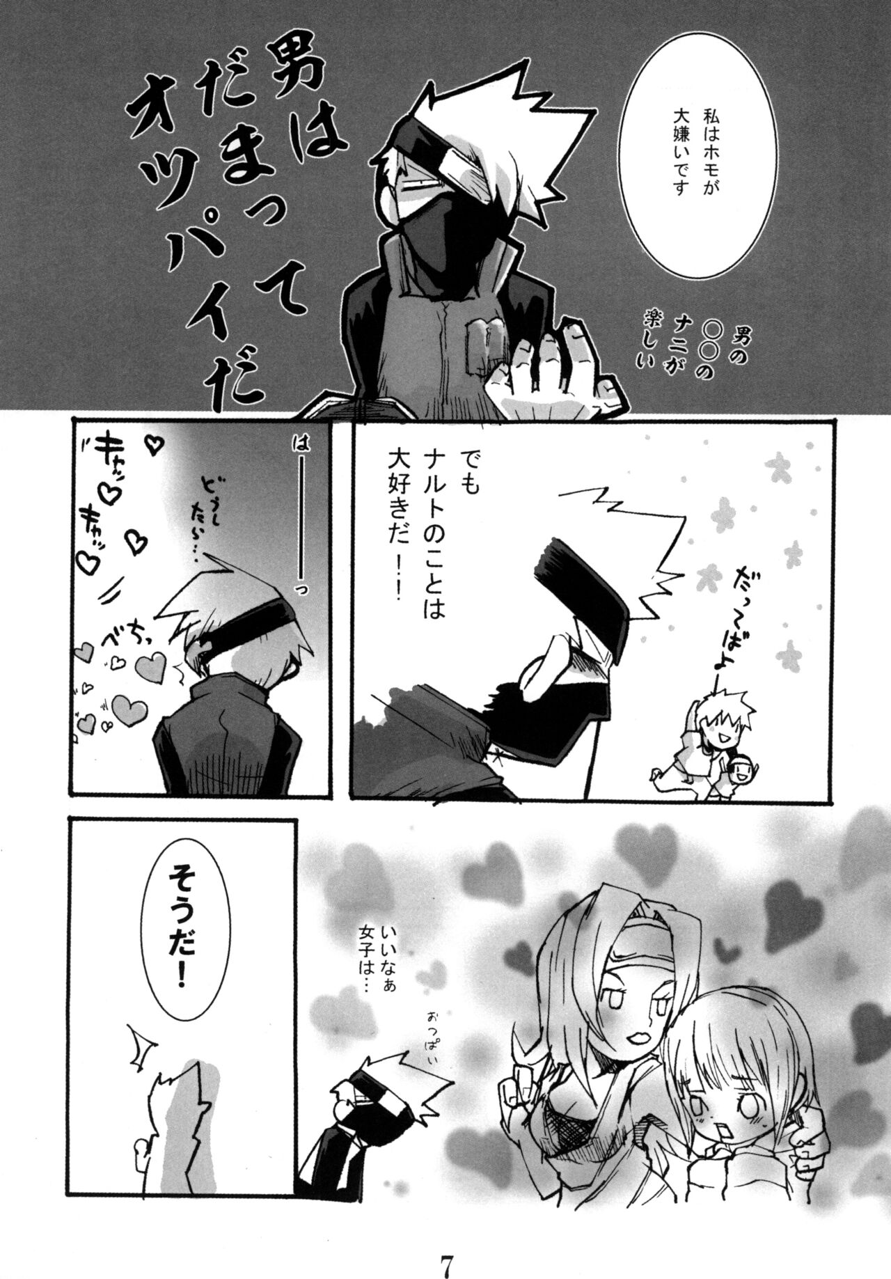 DIAMOND page 6 full
